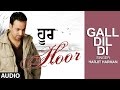 Harjit Harman : "Gal Dil Di Das Sajna" Punjabi Audio Song | Hoor | Hit Punjabi Song