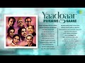 Yaadgaar Purane Gaane | Old Hindi Songs | Aajkal Tere Mere Pyar Ke Charche | Taarif Karoon Kya Uski