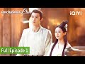 Unchained Love | Episode 01【FULL】Dylan Wang, Yukee Chen | iQIYI Philippines