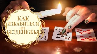 Как избавиться от заговоренного подарка Как избавиться от заговоренного подарка