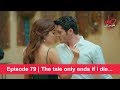 Pyaar Lafzon Mein Kahan Episode 79 | The tale only ends if I die...