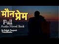 मौन प्रेम ❤️ Real Love Story || Kailash Tengmali || Voice of Binisha || Nepali Love Story Novel