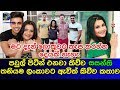 Download පවුල් පිටින් එනවා කිව්ව සසන්ති තනියම ලංකාවට ඇවිත් කිව්ව කතාව Sasanthi Jayasekara mp4 3gp mp3 videos - waplic