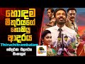 හොඳම මිතුරියගේ නොකියූ ආදරය | Thiruchitrambalam Movie Explained In Sinhala | Sinhalen Baiscope