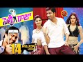 Selfie Raja Movie - Latest Telugu Full Movies - Allari Naresh, Kamna Ranawat, Sakshi Chaudhary Selfie Raja Movie - Latest Telugu Full Movies - Allari Naresh, Kamna Ranawat, Sakshi Chaudhary