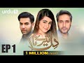 Dil Tere Naam - Episode 1 | Urdu 1 Dramas | Adnan Siddique, Noor Hassan, Anum Fayaz