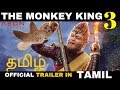 The Monkey King 3 Official Tamil Trailer