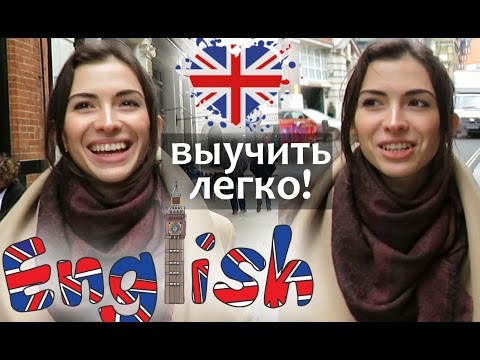 Как я выучил английский язык самостоятельно дома Как я выучил английский язык самостоятельно дома