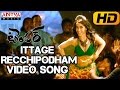 Ittage Recchipodham Full Video Song - Temper Video Songs - Jr.Ntr,Kajal Agarwal