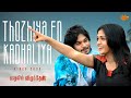 Thozhiya En Kadhaliya - Video Song | Kadhalil Vizhunthen | VijayAntony | Nakkul | Sunaina| Sun Music