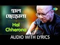 Haal Chherona Bondhu with lyrics | Kabir Suman | Sumaner Gaan Tomake Chai | HD Song