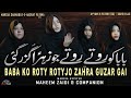 Bibi Fatima Zahra Marsiya 2022 | Baba Ko Roty Roty Jo Zahra Guzar Gayi | Maheem Zaidi & Companion