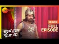 Chala Hawa Yeu Dya | Marathi Comedy Video | Ep 203 | Bhau Kadam,Kushal Badrike,Nilesh | Zee Marathi