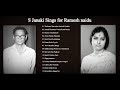 S Janaki  - Ramesh Naidu - Telugu Songs