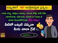 ❤️ Top 10 Interesting Riddles In Telugu | Riddles #3