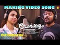 Rathrimazha | Making Video Song HD | Film Porkkalam | Vidhu Prathap | Mridula Varier