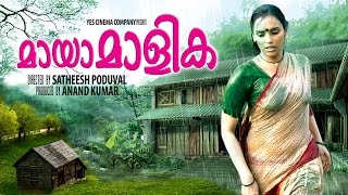 Malayalam Full Movie 2016 | MAYAAMAALIKA | Malayalam New Movies 2016 Full Movie with Subtitle Movies