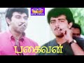 PAGAIVAN || பகைவன் || Tamil Super Hit Movie || Ajith Kumar || Sathyaraj  || HD