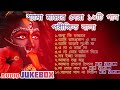 New Shyama Sangeet Parikshit Bala Special|All New Shyama Maa er Gaan Nonstop|শ্যামা সঙ্গীত Super Hit