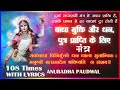 सर्वबाधा विनिर्मुक्तो || Sarvbadha Vinirmukto || Durga Sapthsathi ( Hindi  Meaning ) Auradha Paudwal