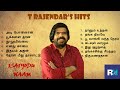 TR Hits 3 | டி.ராஜேந்தர் அவர்களின் பிரபலமான பாடல்கள் PART 3