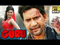 Guru | Dinesh Lal Yadav ''Nirahua'' | गुरू | Bhojpuri Full HD Movie | Action & Comedy Films 2023