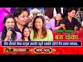 Baru Dhoka - Live Dohori (लाइभ दोहोरि) Shiva Hamal | Shanti Sunar | Renuka || Trisana Music 2024,