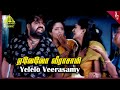 Veerasamy Movie Songs | Yelelo Veerasamy Video Song | T Rajendar | Mumtaj | Sheela Kaur