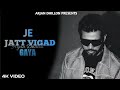 JE JATT VIGAD GAYA (official video) Arjan Dhillon | New Punjabi Song 2024 | Official Records 691