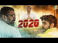 2020 | Twenty Twenty | Malayalam Sci-Fi Comedy | Alambanz ft. Arjyou
