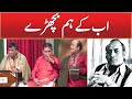 Ab Ke Hum Bichde | Mehdi Hassan | Khabarhar  With Aftab Iqbal | Samaa TV | OS2H