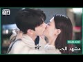 💞خلينى جوة قلبك | مشهد الحب الحلقة 25 | iQIYI Arabic