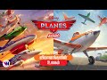 Planes tamil dubbed animation movie comedy action adventure story