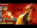 Rama Rama | Full Video Song | Srimanthudu Movie | Mahesh Babu | Shruti Haasan | DSP