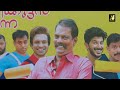 malayalam comedy scenes | malayalam comedy movie | malayalam comedy | malayalam hit comedy #comedy