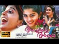 Achuvinte Amma Malayalam Full HD Movie | Meera Jasmin, Narain, Urvashi, Innocent | Grihalakshmi Film