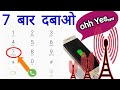 3 Amazing Mobile Phone Function In 2019 , By Technical Boss
