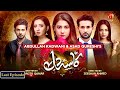 Kasa-e-Dil - Last Episode 38 | Affan Waheed | Hina Altaf | Ali Ansari |@GeoKahani