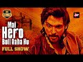 Friday Premiere  - 4K Full Show "Mai Hero Boll Raha Hu"  - Patralekha Paul, Parth Samthaan