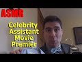 ASMR Celebrity Assitant Role Play Movie Premier
