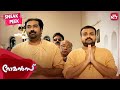 Romans Super Hit Comedy Scene | Malayalam | Kunchacko Boban | Biju Menon | SUN NXT