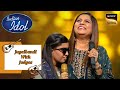 ‘Chupke Se’ Song गाकर Menuka ने जीता Sadhana Ji का दिल | Indian Idol 14 | Jugalbandi With Judges