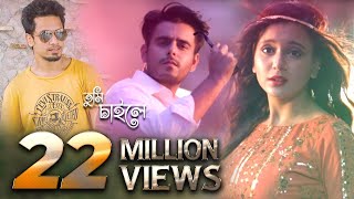 Tumi Chaile তুমি চাইলে Zia Raj Siam Sabila Nur OST of Telefilm Happy Ending Bangla song