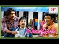 Dr.Saroj Kumar Malayalam Comedy | Full Comedy scenes | Sreenivasan | Fahad Faasil | Mamta Mohandas