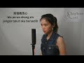 SHARLENE LIU - 别怕我伤心 Bie Pa Wo Shang Xin | Sing Cover