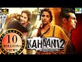 Kahaani 2: Durga Rani Singh | Vidya Balan, Arjun Rampal | Sujoy Ghosh (Boundscript)
