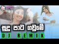 Sudu Pata Gaume ( සුදු පාට ගවුමේ ) DJ Remix New Song | Wijitha Kumara | @DJDilshanRemix