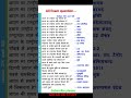 Gk short video।।Gk Quiz।।Gk question answer in Hindi।।All Exam #gk #gs