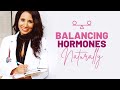 How to Balance Hormones in Women | Dr. Taz
