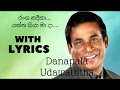 Danapala Udawaththa Ranga Nadeeka Lyrics